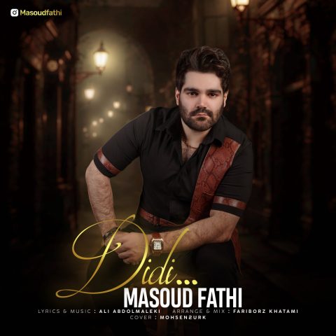 دانلود آهنگ مسعود فتحی دیدی دانلود آهنگ مسعود فتحی دیدی